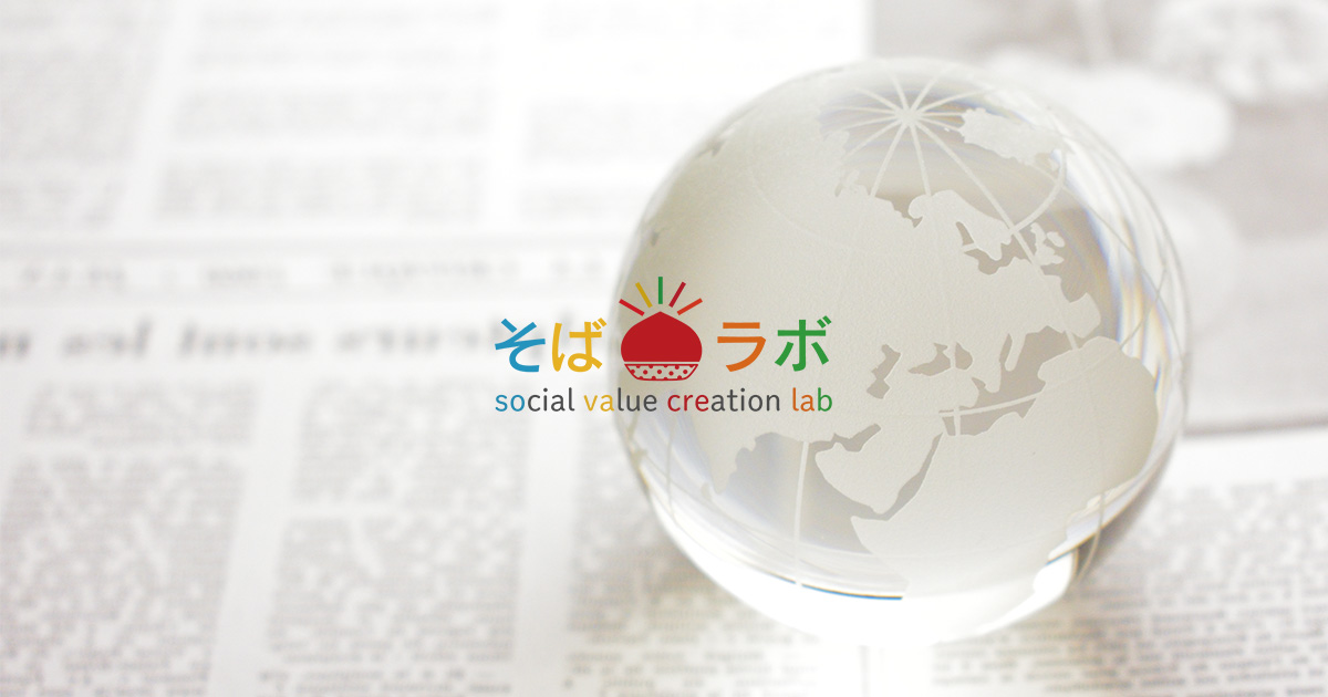 かちぞう企画 一覧 | 一般社団法人そばくりラボ